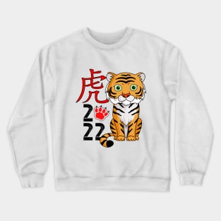 Year of the tiger 2022 Crewneck Sweatshirt